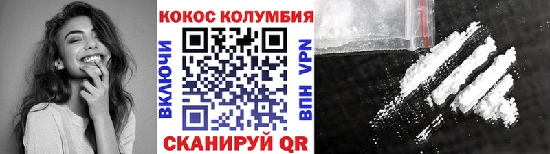 Кокаин Fish Scale  Новокузнецк 