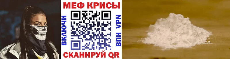 Меф 4 MMC  Новокузнецк 